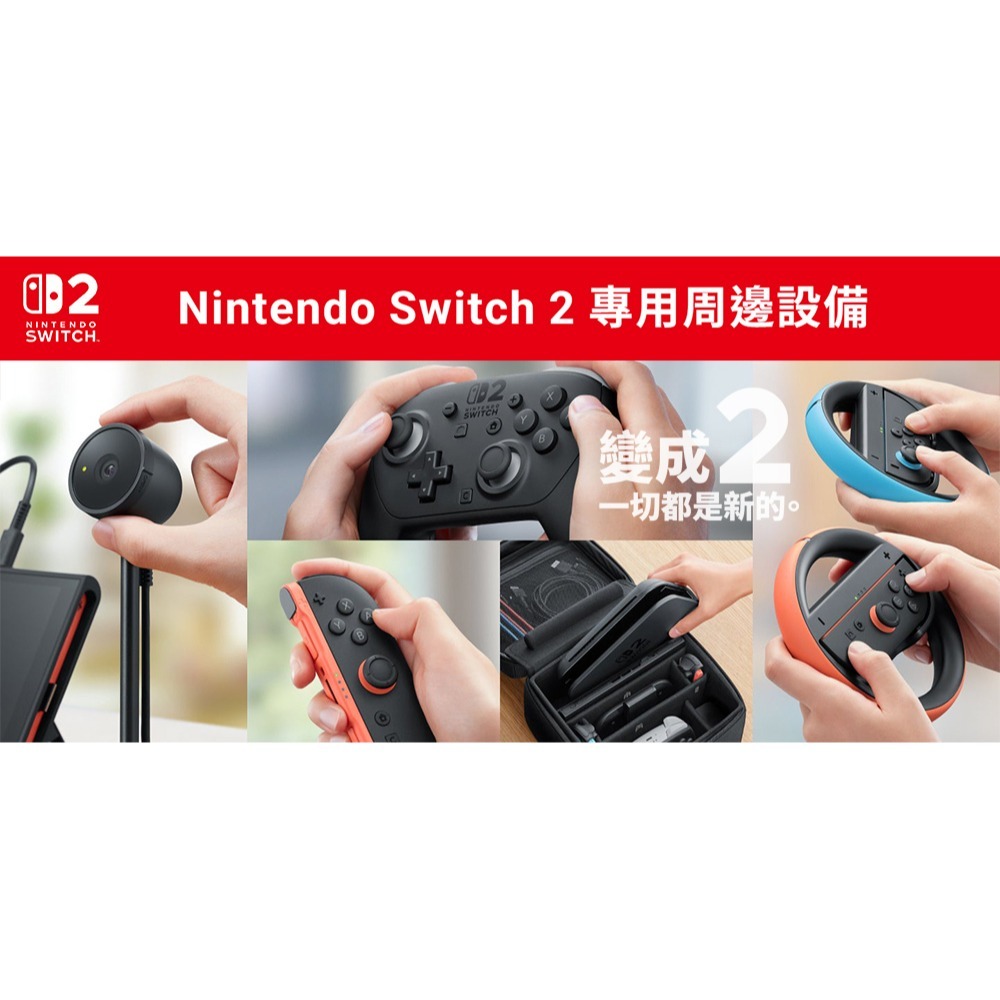 【台灣公司現貨附發票】任天堂 NS2 Switch2 Joy-Con 2專用 充電握把 附充電線-細節圖3