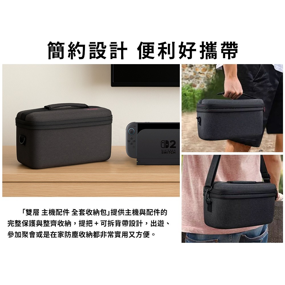 【全新現貨發票】DOBE Switch NS2 雙層 主機配件全套收納包 (附遊戲收納盒) TNS-3175 子母包-細節圖7