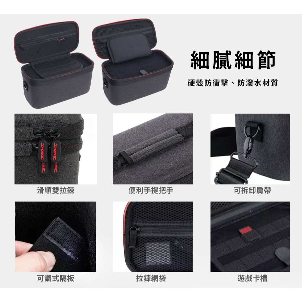【全新現貨發票】DOBE Switch NS2 雙層 主機配件全套收納包 (附遊戲收納盒) TNS-3175 子母包-細節圖6