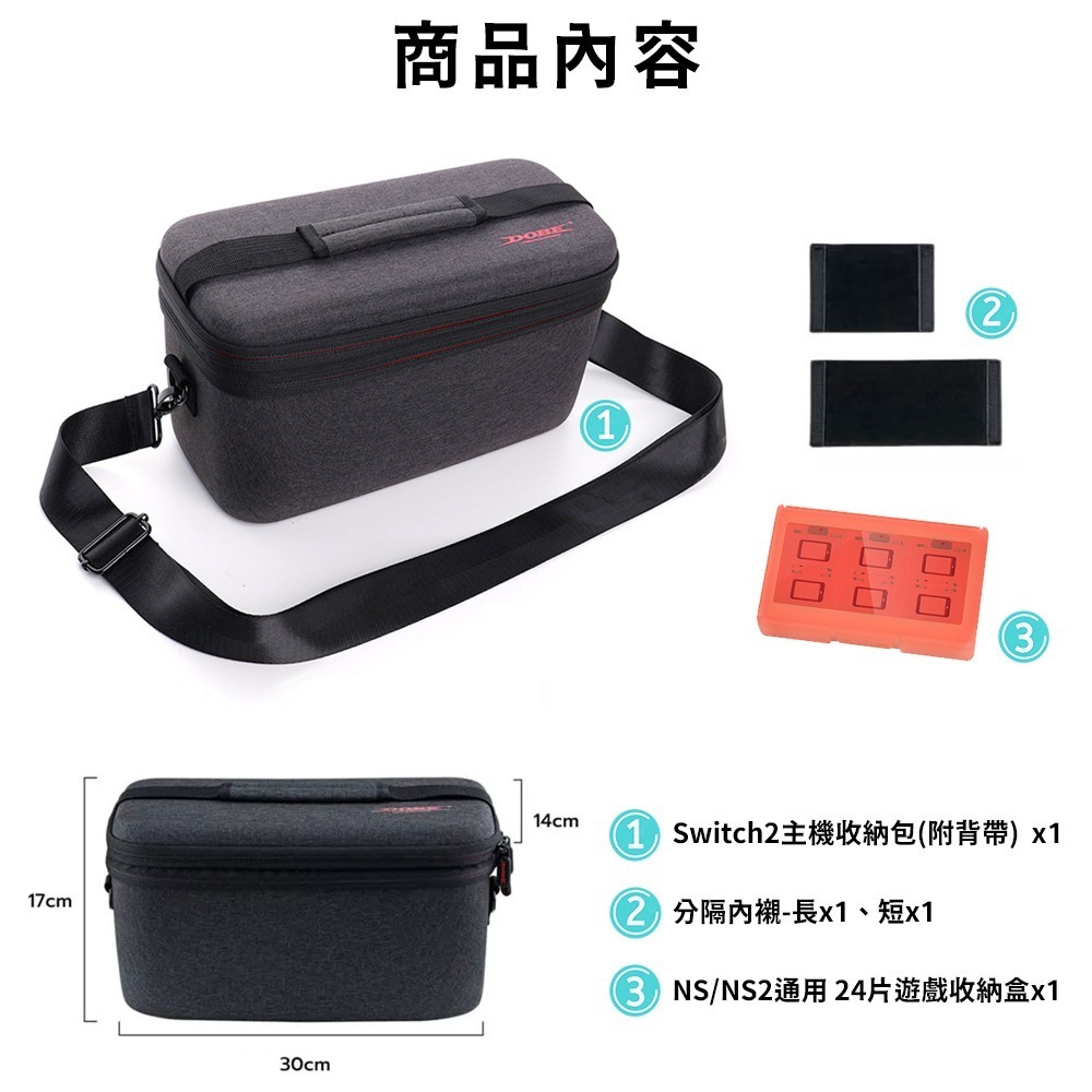 【全新現貨發票】DOBE Switch NS2 雙層 主機配件全套收納包 (附遊戲收納盒) TNS-3175 子母包-細節圖8