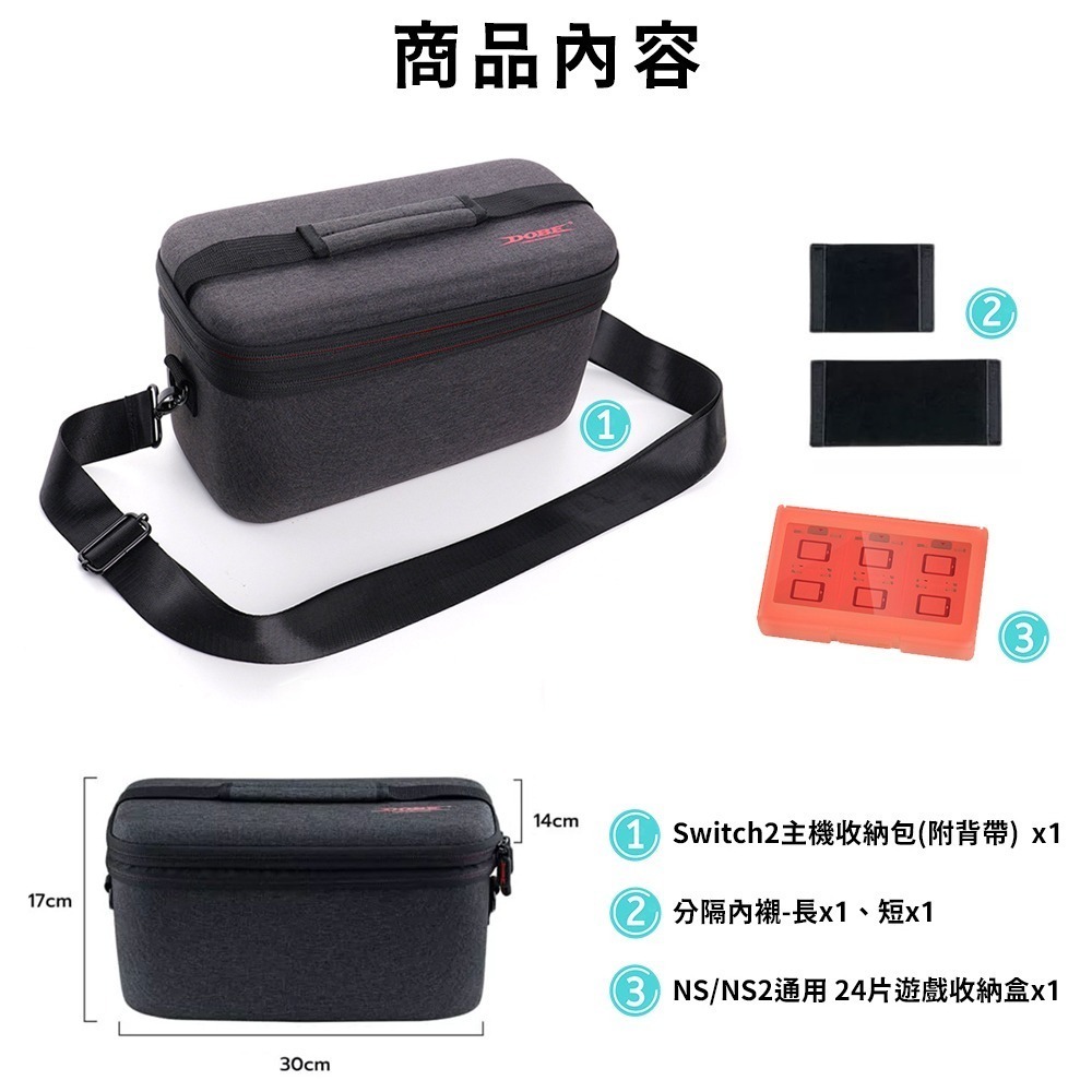 【全新現貨發票】DOBE Switch NS2 雙層 主機配件全套收納包 (附遊戲收納盒) TNS-3175 子母包-細節圖8