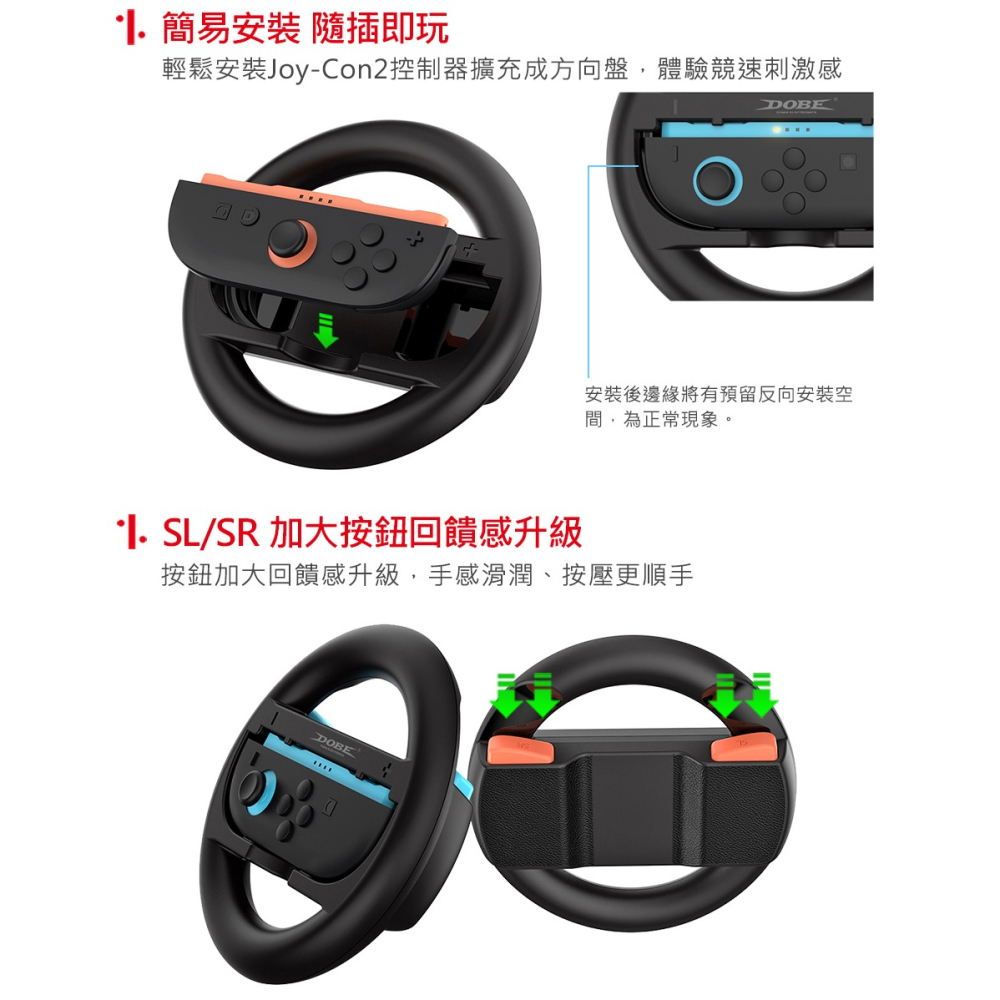 【台灣公司現貨附發票】DOBE NS2 Switch2 JoyCon2手把專用 方向盤 2入組 (TNS-3196)-細節圖5