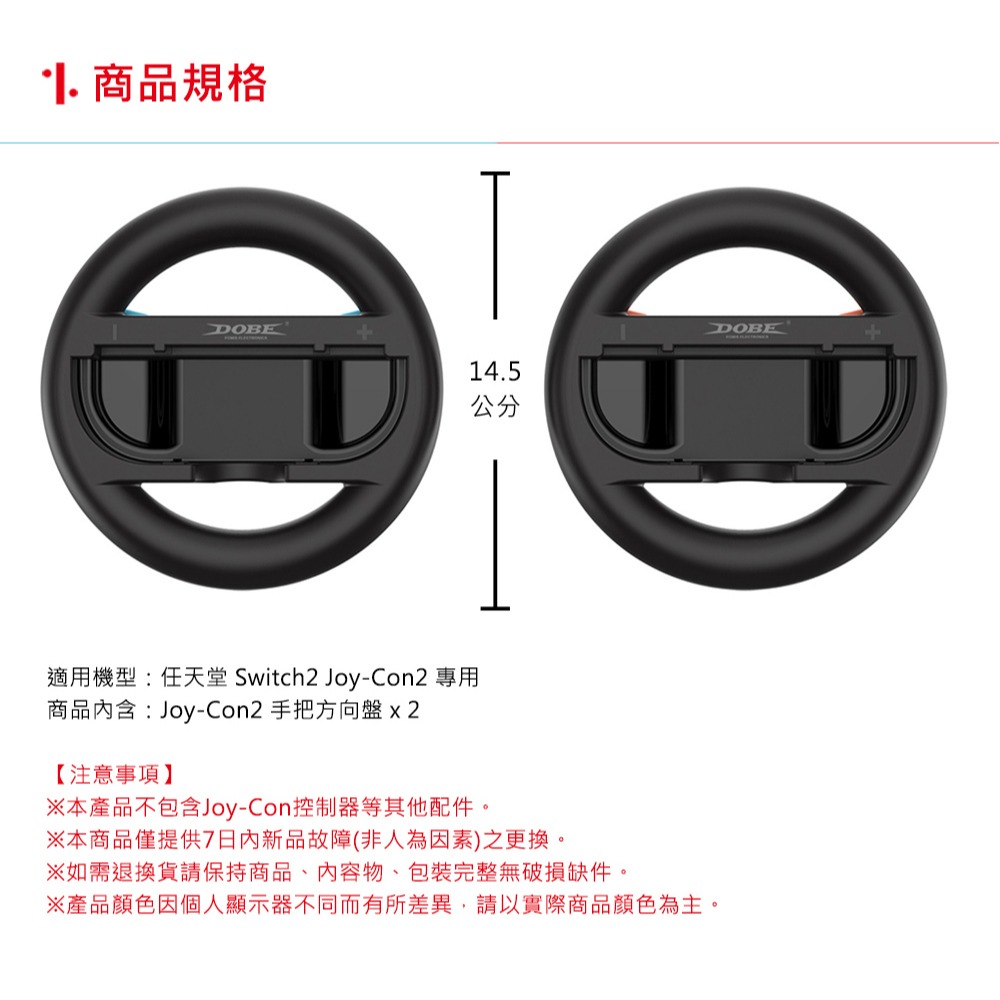 【台灣公司現貨附發票】DOBE NS2 Switch2 JoyCon2手把專用 方向盤 2入組 (TNS-3196)-細節圖7