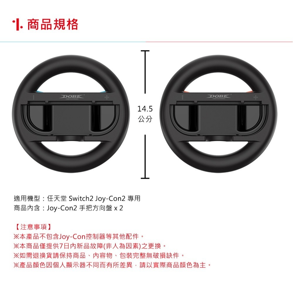 【台灣公司現貨附發票】DOBE NS2 Switch2 JoyCon2手把專用 方向盤 2入組 (TNS-3196)-細節圖7