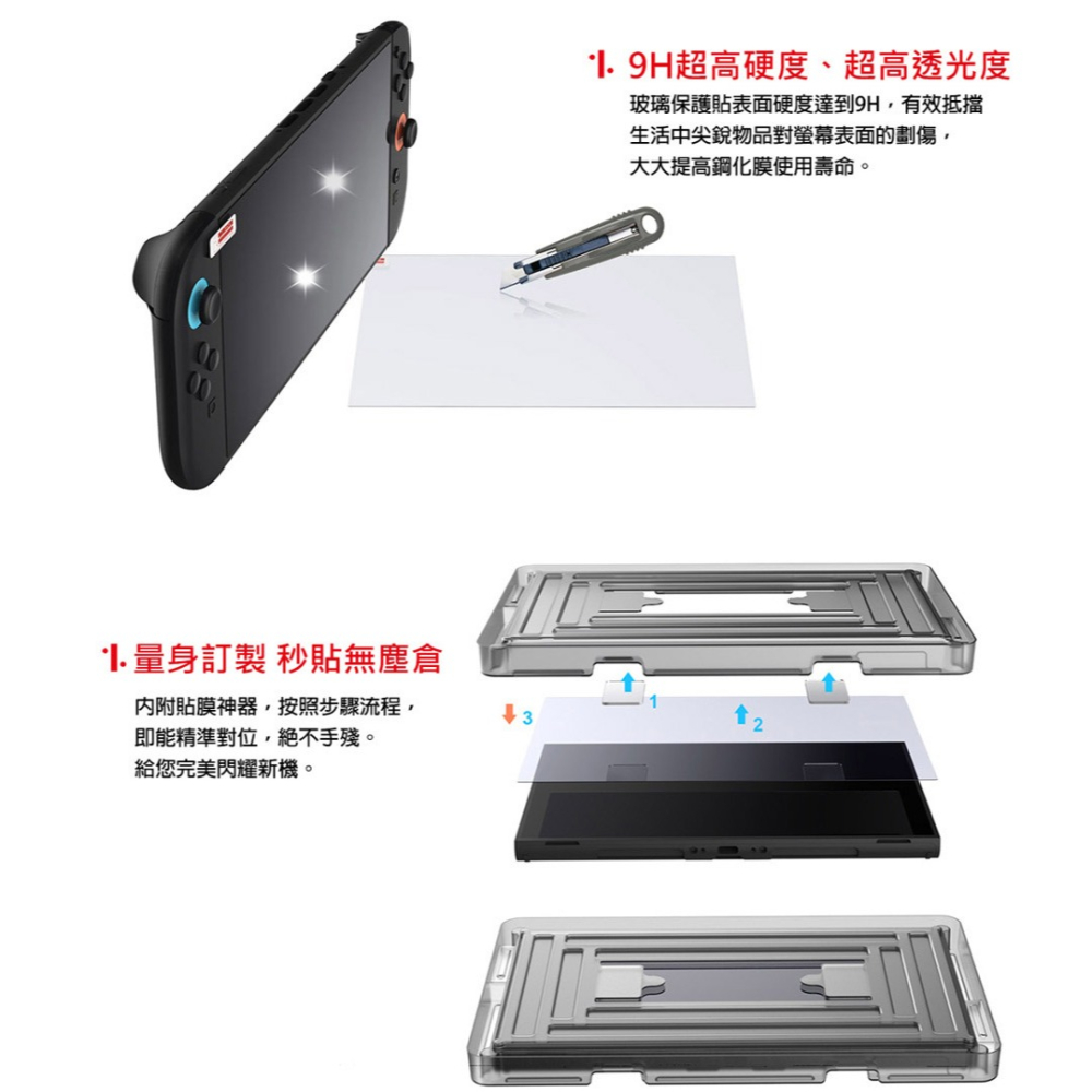 【全新現貨附發票】DOBE Switch NS2專用 抗藍光9H鋼化玻璃保護貼2入組 (TNS-3166B) 貼膜神器-細節圖4