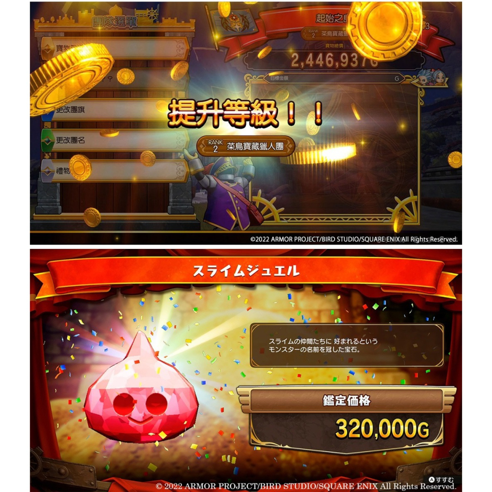 【台灣公司現貨】任天堂 NS Switch 勇者鬥惡龍 尋寶探險團：藍色眼眸與天空羅盤-中文版◆數位特典 [夢遊館]-細節圖6