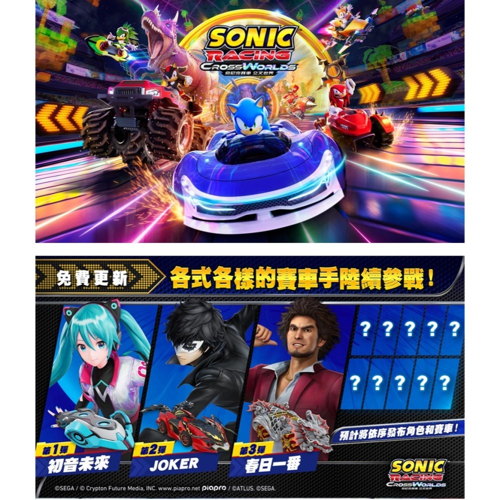 【全新台灣公司現貨】任天堂NS Switch 索尼克賽車 交叉世界-中文版●DLC+特製A4資料夾-細節圖6