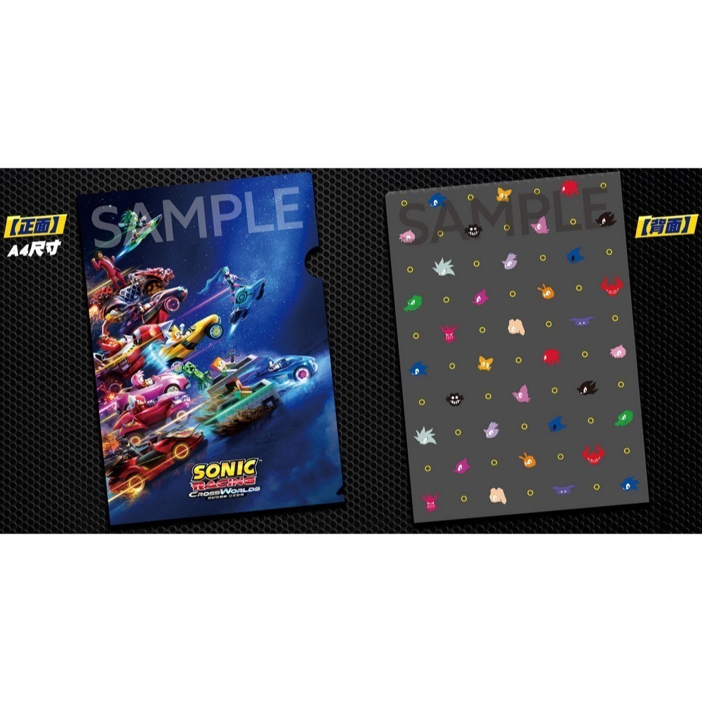 【全新台灣公司現貨】任天堂NS Switch 索尼克賽車 交叉世界-中文版●DLC+特製A4資料夾-細節圖2