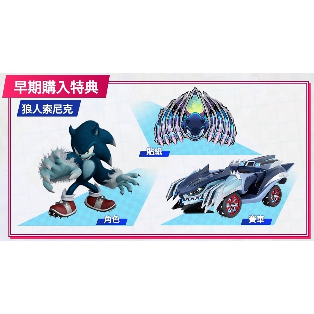 【全新台灣公司現貨】PS5 索尼克賽車 交叉世界-中文版●DLC+特製A4資料夾 [夢遊館]-細節圖3