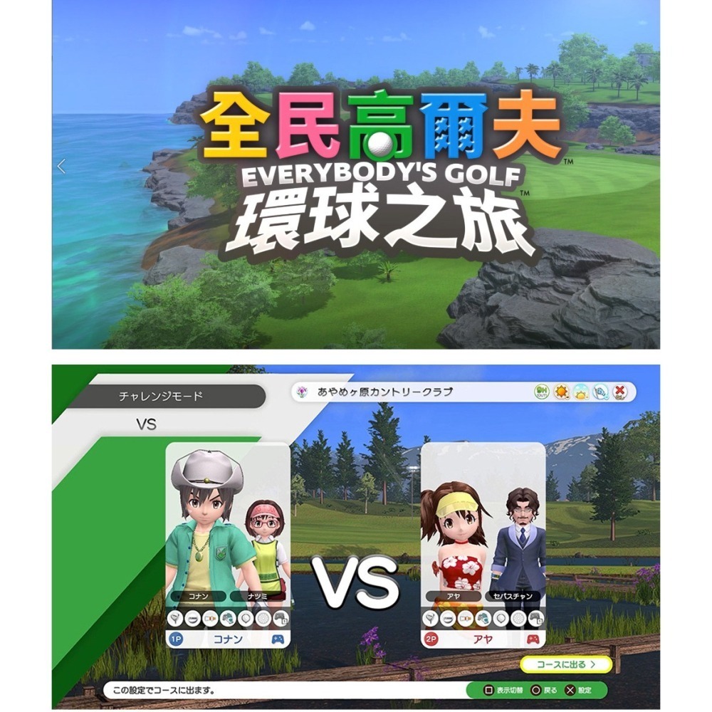 【現貨台灣公司貨】任天堂NS Switch 全民高爾夫 環球之旅-中文版●加碼贈特製電繡章 [夢遊館]-細節圖3