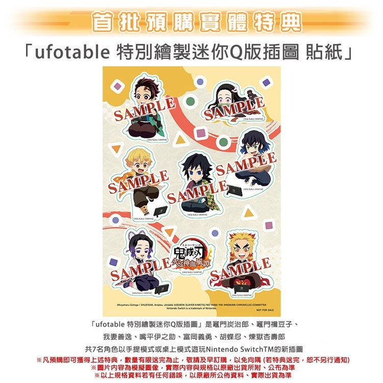 【全新現貨 原廠特典】 鬼滅之刃 火之神血風譚 襧豆子木箱 便條紙  貼紙  炭治郎 善逸 香奈乎-細節圖3