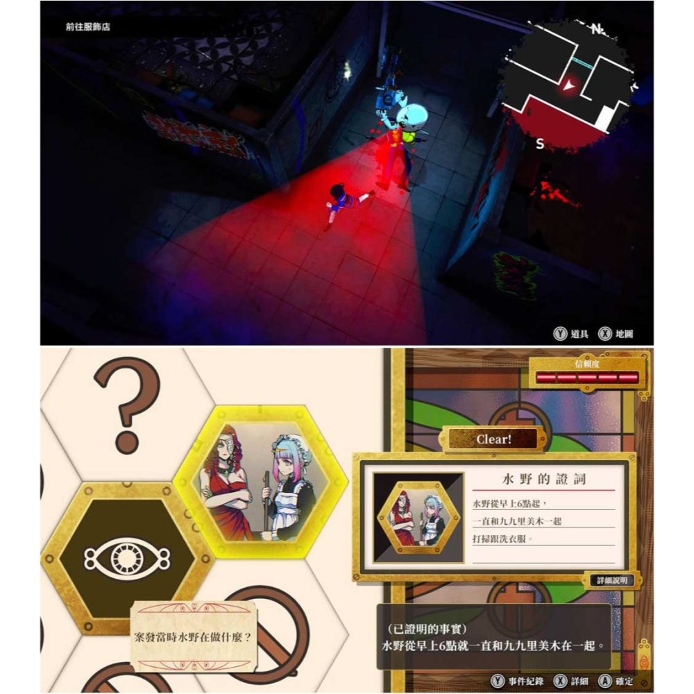 【全新台灣公司現貨】任天堂NS Switch 終天教團-中文版●數位特典小說+加贈隨機遊戲特典-細節圖6