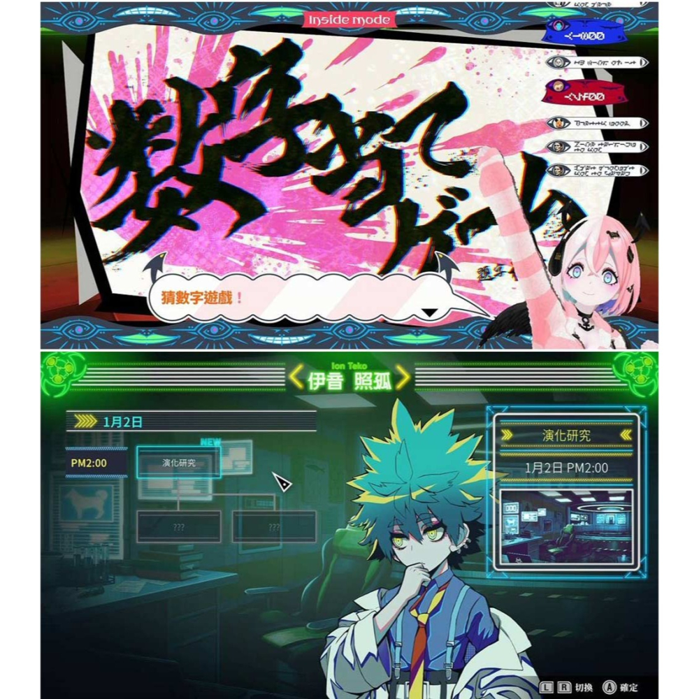 【全新台灣公司現貨】任天堂NS Switch 終天教團-中文版●數位特典小說+加贈隨機遊戲特典-細節圖8