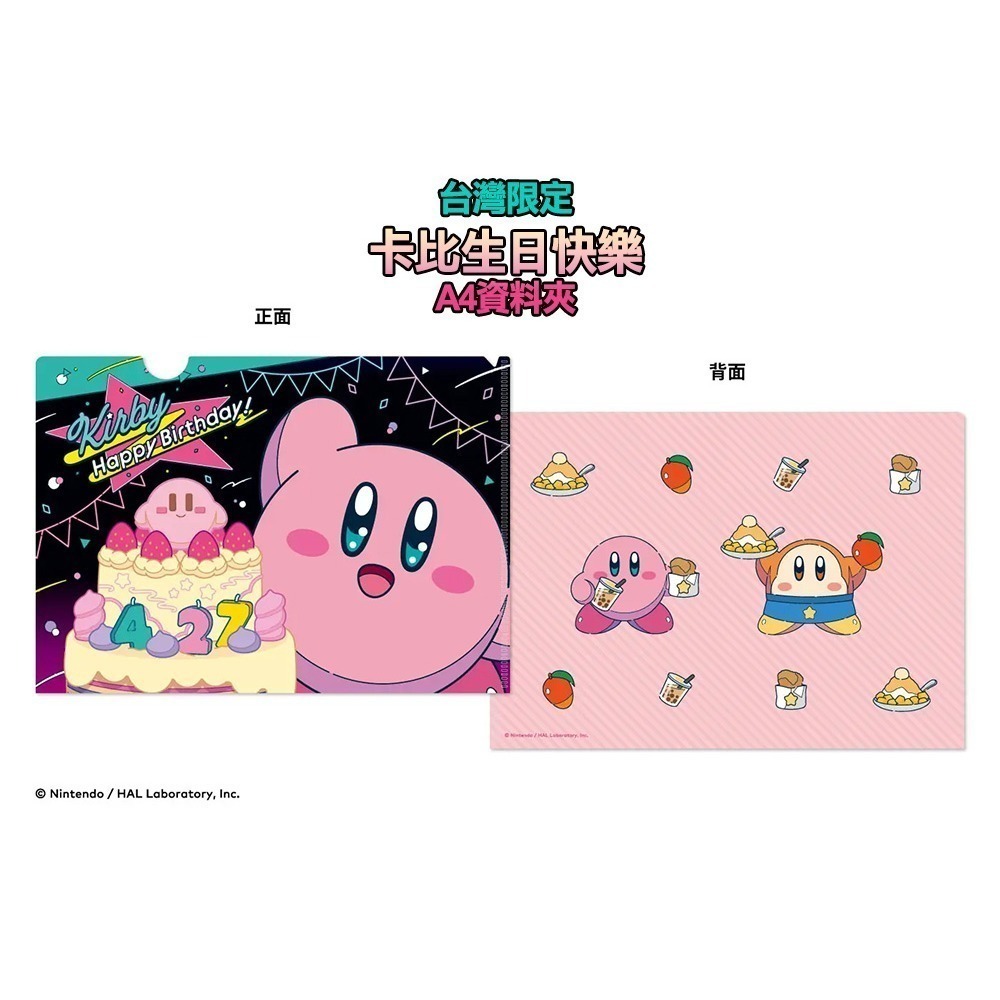 【全新台灣公司貨】任天堂 NS2 Switch2卡比的馭天飛行者 -中文版 (星之卡比)●贈登山扣+生日快樂資料夾-細節圖3