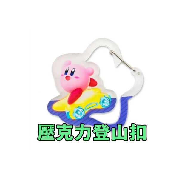 【全新台灣公司貨】任天堂 NS2 Switch 2 卡比的馭天飛行者 -中文版 (星之卡比)●贈登山扣+生日快樂資料夾-細節圖2