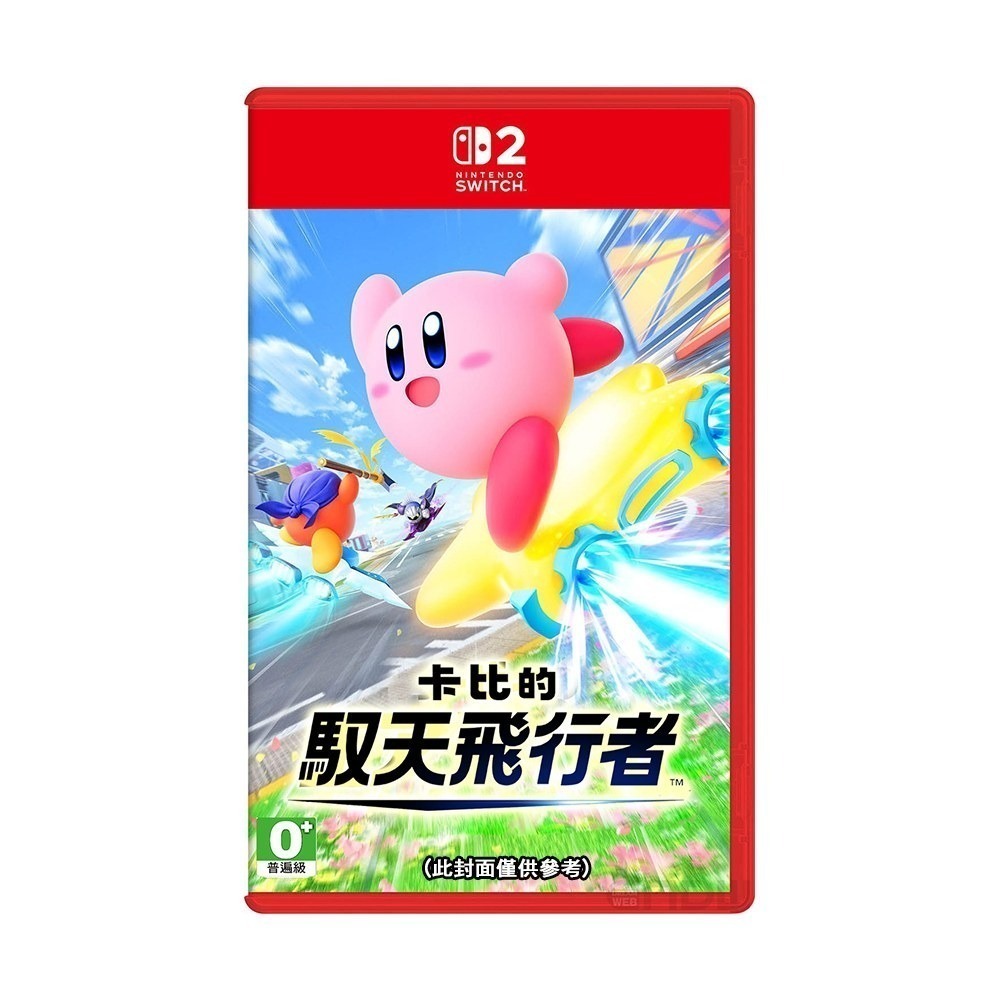 【全新台灣公司貨】任天堂 NS2 Switch 2 卡比的馭天飛行者 -中文版 (星之卡比)●贈登山扣+生日快樂資料夾-細節圖6