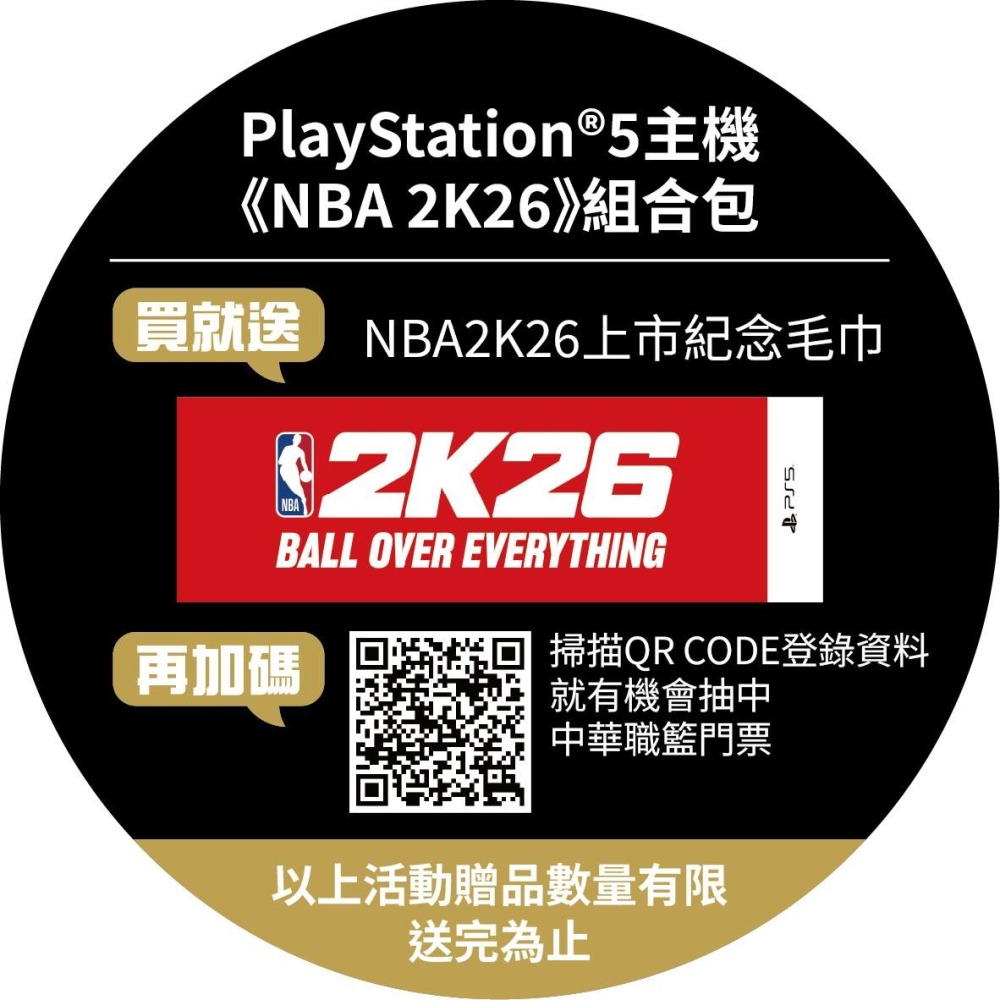 【現貨刷卡附發票】SONY PS5 Slim輕型光碟主機 NBA 2K26同梱組+ DOBE直立架3573+毛巾-細節圖2