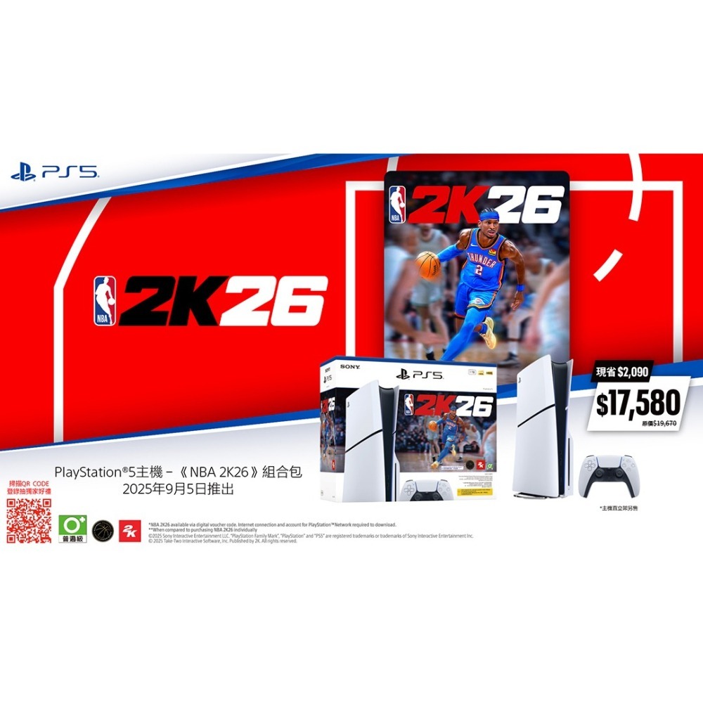 【現貨刷卡附發票】SONY PS5 Slim輕型光碟主機 NBA 2K26同梱組+ DOBE直立架3573+毛巾-細節圖4