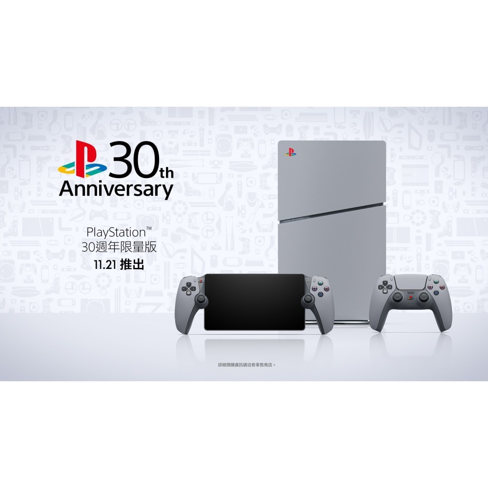 【台灣公司現貨發票1年保】PlayStation Portal 三十周年 30週年限量版 +Dobe硬殼包+保貼2入組-細節圖2