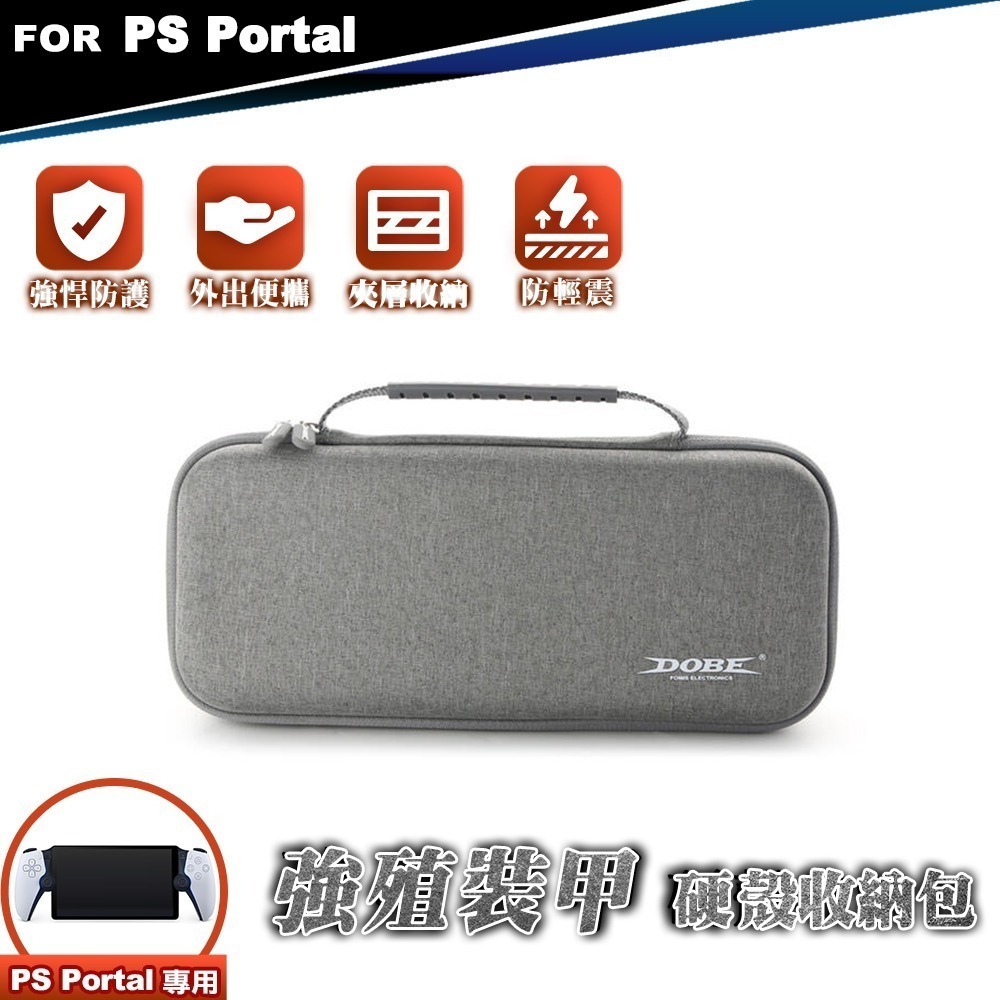 【台灣公司現貨發票1年保】PlayStation Portal 三十周年 30週年限量版 +Dobe硬殼包+保貼2入組-細節圖6
