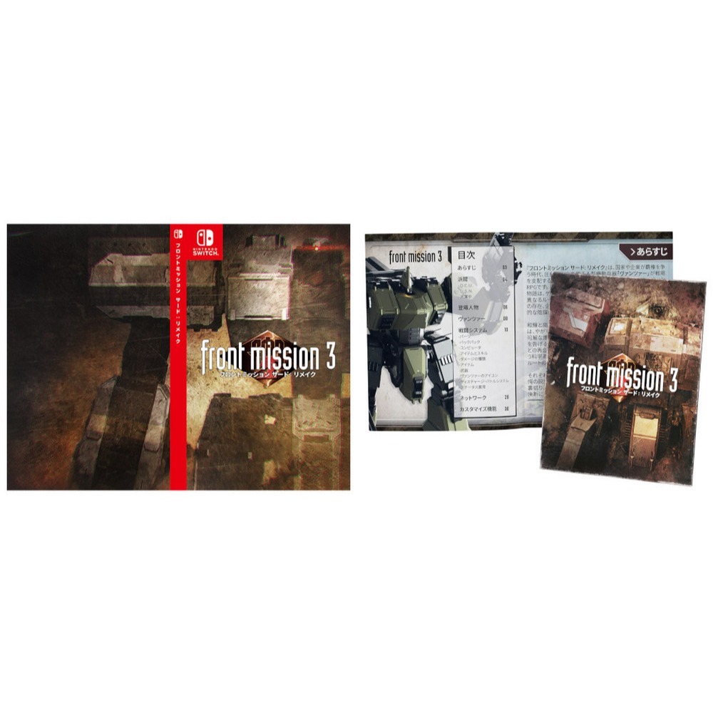 【全新台灣公司現貨】任天堂NS Switch 雷霆任務3重製版 Front Mission 3-簡體中文 雙封面-細節圖2