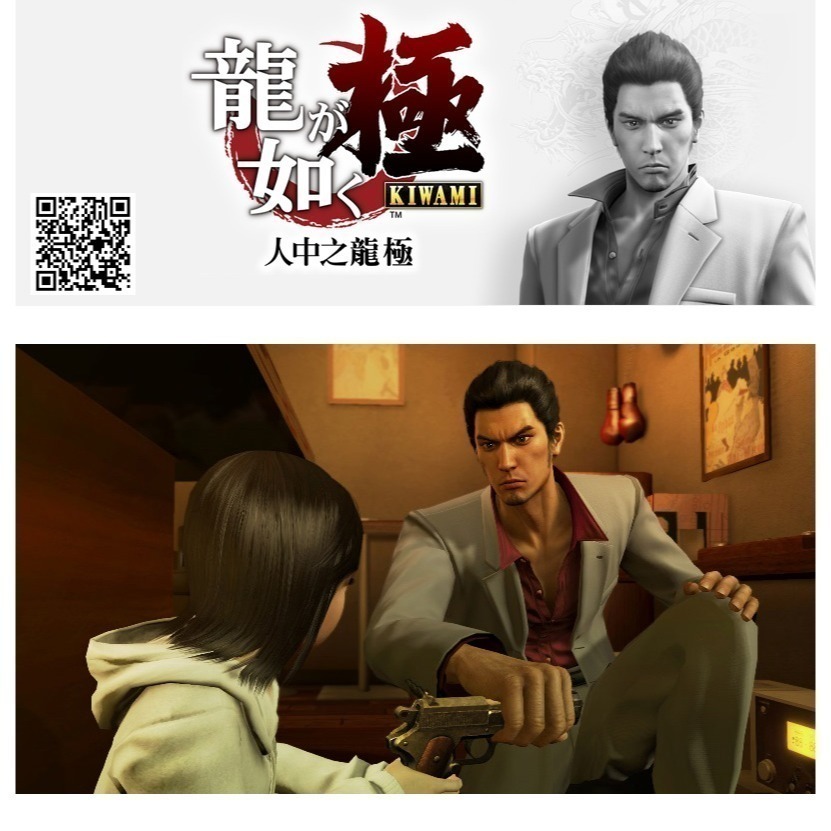 【全新台灣公司現貨】任天堂 NS2 Switch2 人中之龍 極-中文版 (鑰匙卡)●加碼贈真島橡膠吊飾-細節圖3