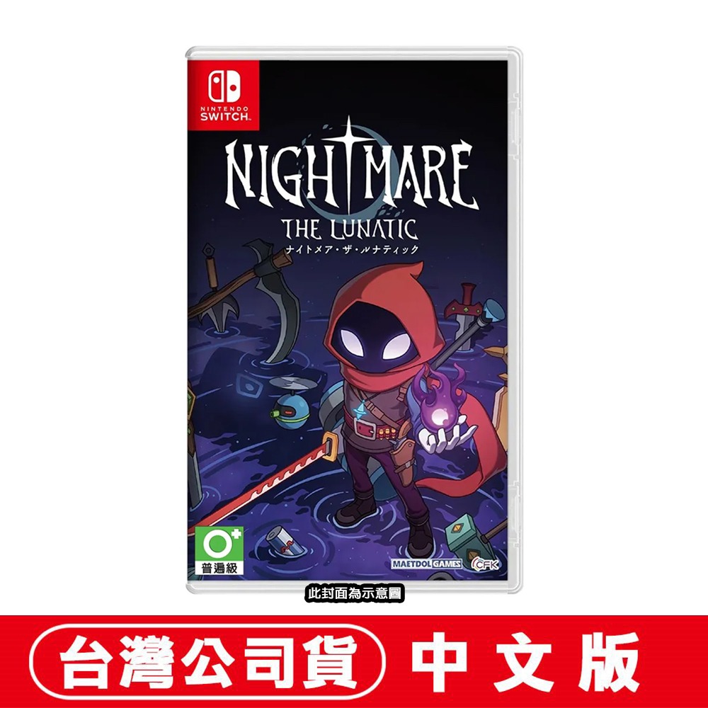 【全新台灣公司現貨】任天堂NS Switch 惡夢狂人 Nightmare: The Lunatic-中文版●贈鑰匙圈-細節圖6