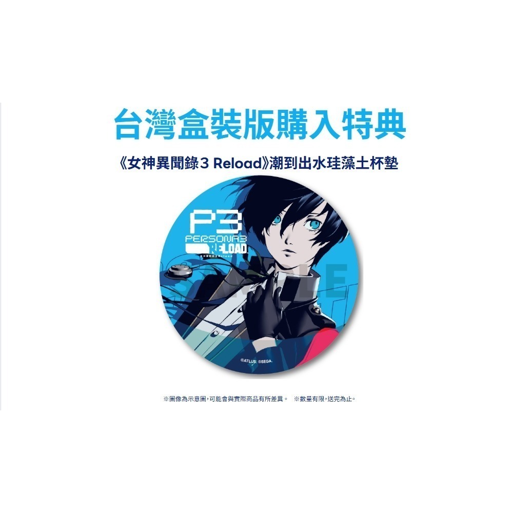 【全新台灣公司現貨】任天堂 NS2 Switch2 女神異聞錄3 Reload-中文版 (鑰匙卡)●雙特典杯墊+布-細節圖2