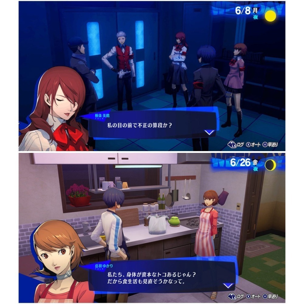 【全新台灣公司現貨】任天堂 NS2 Switch2 女神異聞錄3 Reload-中文版 (鑰匙卡)●雙特典杯墊+布-細節圖6