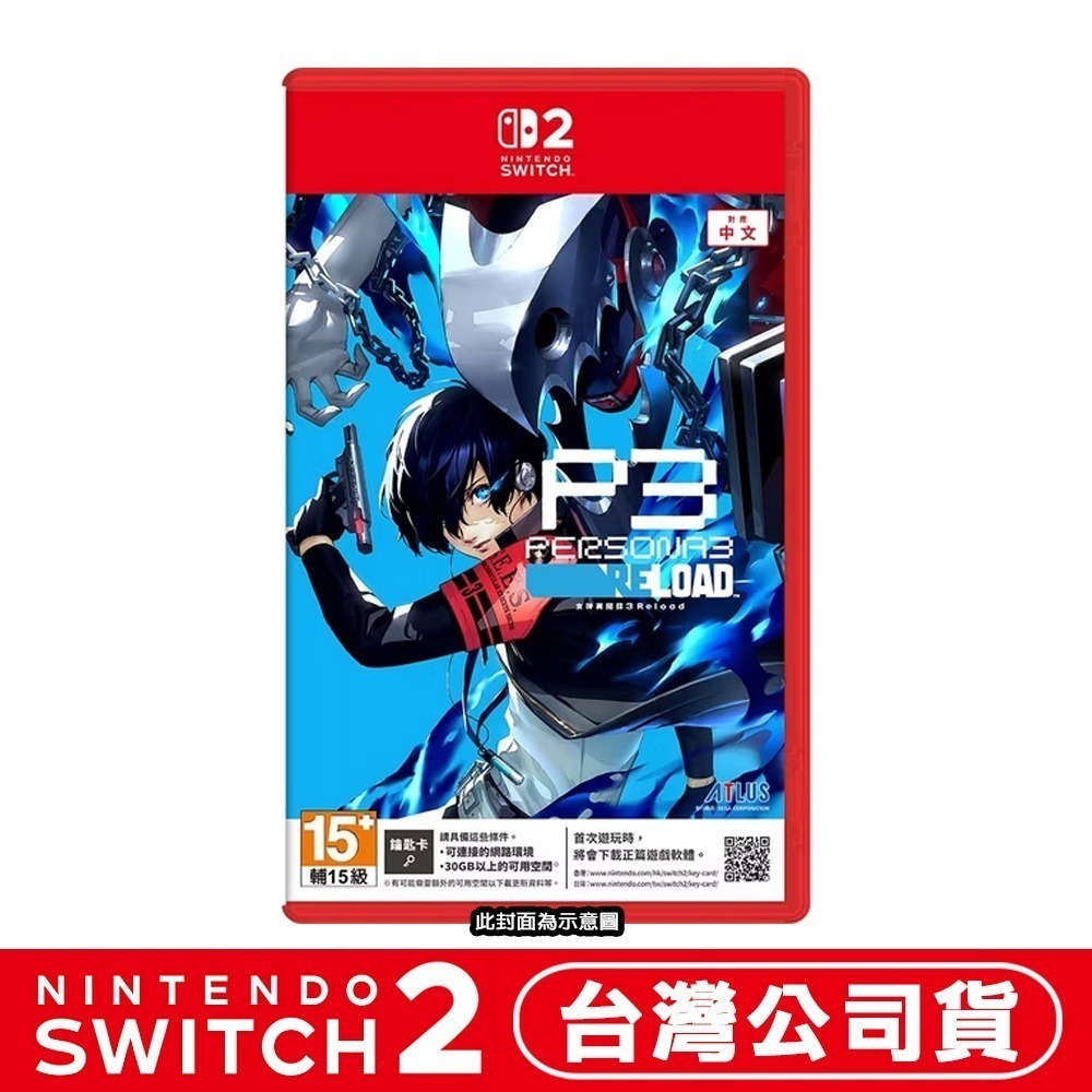 【全新台灣公司現貨】任天堂 NS2 Switch2 女神異聞錄3 Reload-中文版 (鑰匙卡)●雙特典杯墊+布-細節圖10