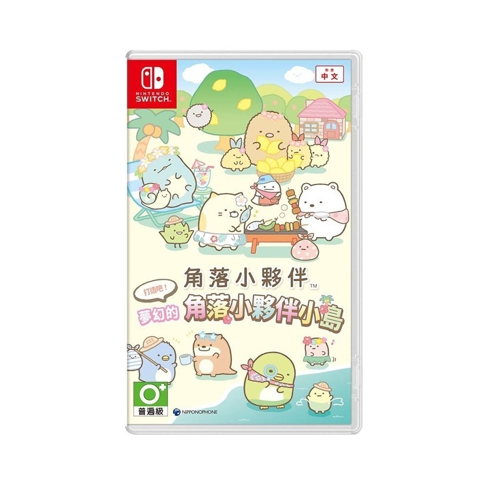 【全新台灣公司現貨】任天堂 NS Switch角落小夥伴 打造吧！夢幻的角落小夥伴小島 -中文版 ●贈隨機特典-細節圖3