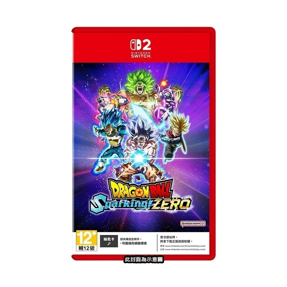 【全新台灣公司現貨】任天堂 NS2 Switch2 七龍珠 電光炸裂！ZERO -中文版 (鑰匙卡)●加碼贈鑰匙圈-細節圖2