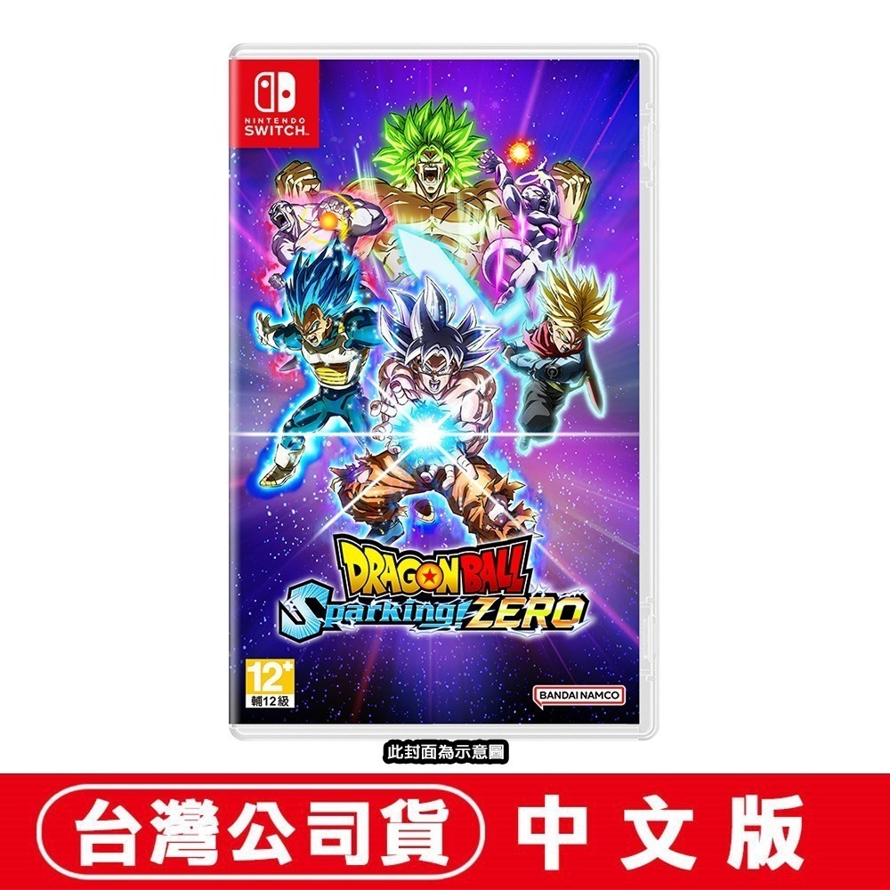 【全新台灣公司現貨】任天堂 NS Switch 七龍珠 電光炸裂！ZERO -中文版●加碼贈飛行飄帶鑰匙圈-細節圖6