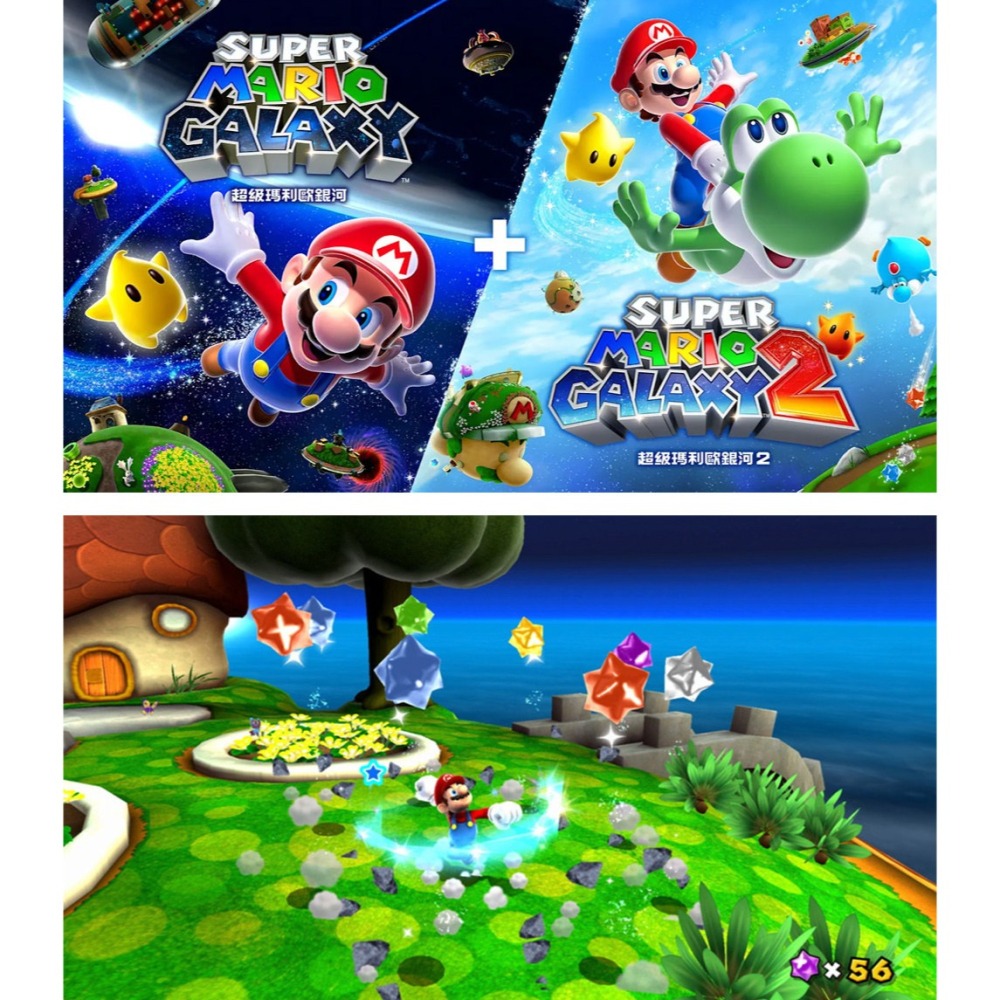 【全新台灣公司現貨】任天堂NS Switch 超級瑪利歐銀河+超級瑪利歐銀河2-中文版●加碼贈隨機遊戲特典-細節圖2