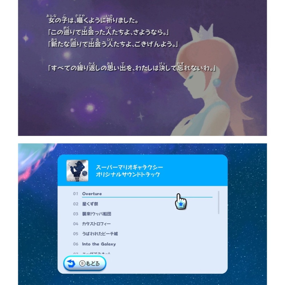 【全新台灣公司現貨】任天堂NS Switch 超級瑪利歐銀河+超級瑪利歐銀河2-中文版●加碼贈隨機遊戲特典-細節圖7