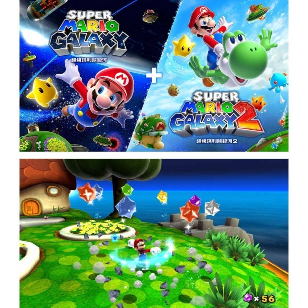 【全新台灣公司現貨】任天堂NS Switch 超級瑪利歐銀河+超級瑪利歐銀河2-中文版 主題鑰匙圈-細節圖2