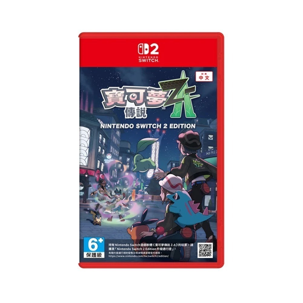 【全新台灣公司現貨】任天堂 NS2 Switch2 寶可夢傳說 Z-A-中文版●DLC+送暴鯉龍卡匣+24片收納盒 (隨-細節圖8