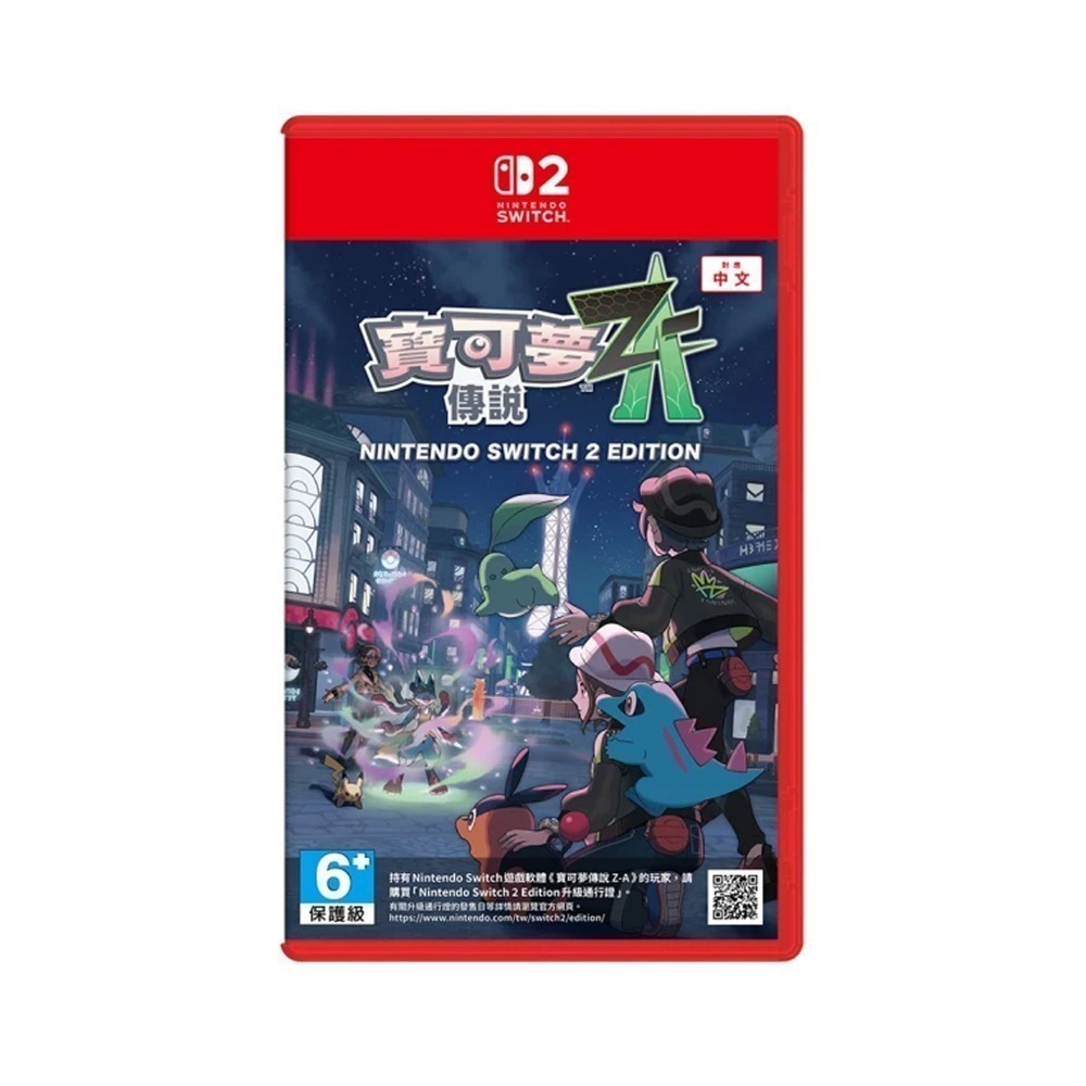 【全新現貨】任天堂 NS2 Switch2 寶可夢傳說 Z-A-中文版●贈暴鯉龍卡匣+24片收納盒 (隨機款)-細節圖8