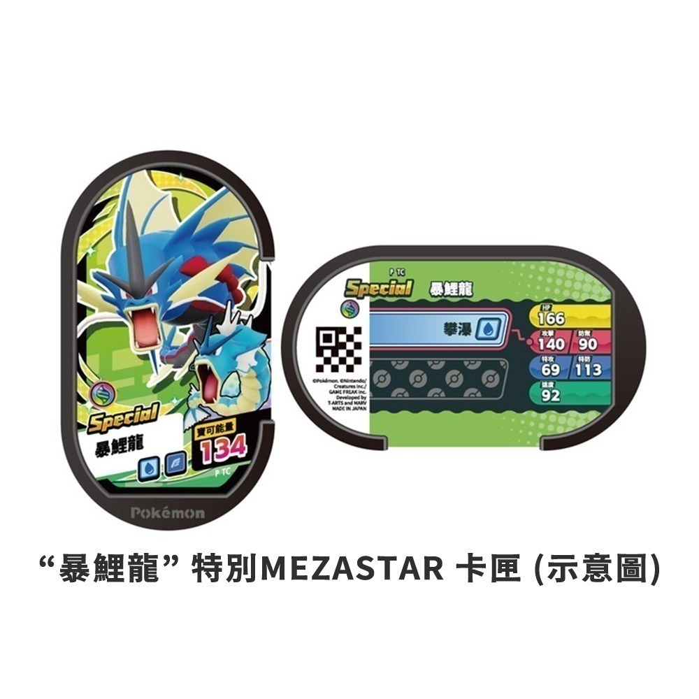 【全新台灣公司現貨】任天堂 NS Switch 寶可夢傳說 Z-A-中文版●贈暴鯉龍卡匣+24片收納盒 (隨機-細節圖2