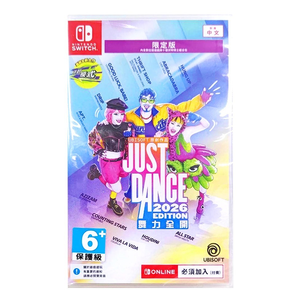 【全新現貨】任天堂 NS Switch Just Dance 舞力全開2026-中文限定版(盒裝序號)[夢遊館]-細節圖2