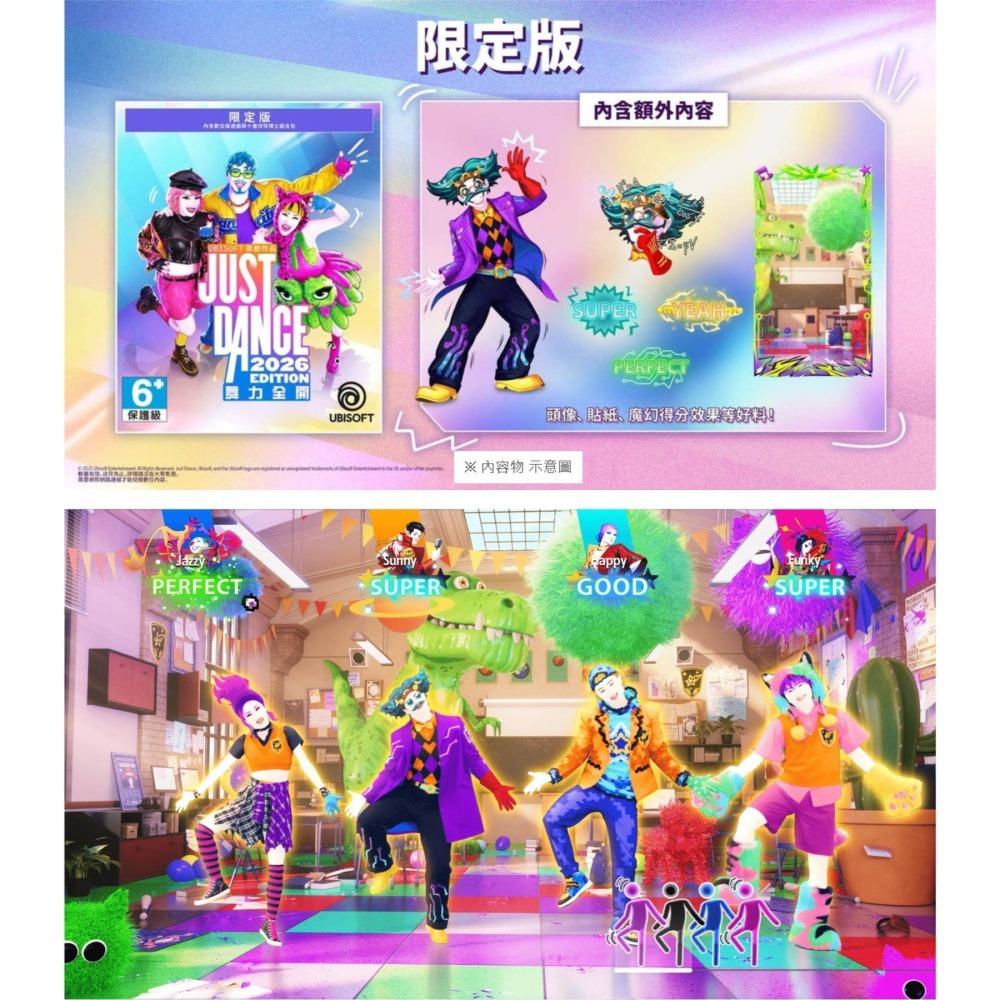 【全新現貨】任天堂 NS Switch Just Dance 舞力全開2026-中文限定版(盒裝序號)[夢遊館]-細節圖3