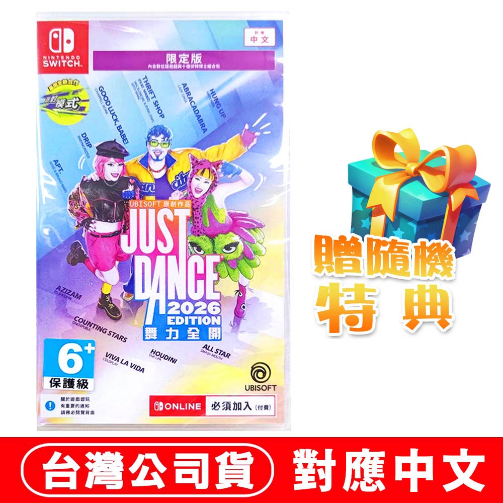 單片●DLC+隨機遊戲特典