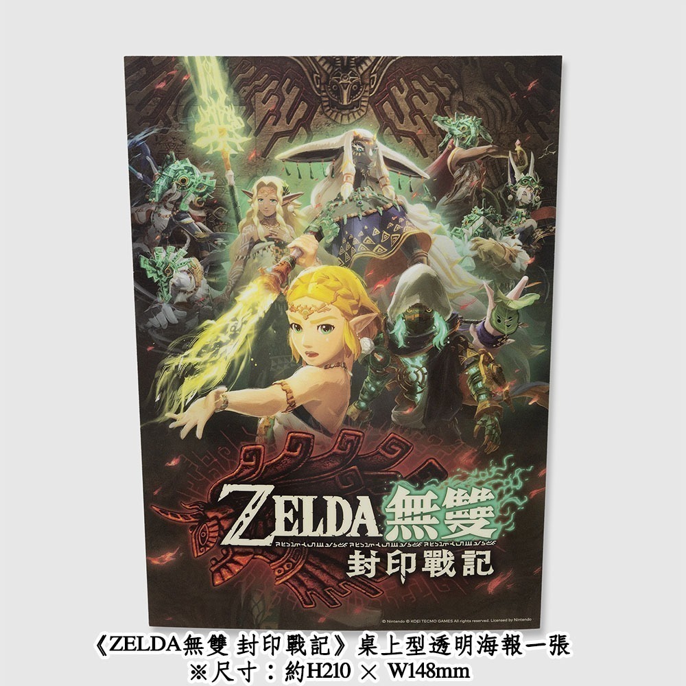 【全新台灣公司現貨】NS2 Switch2 薩爾達無雙 封印戰記 -中文版-細節圖2