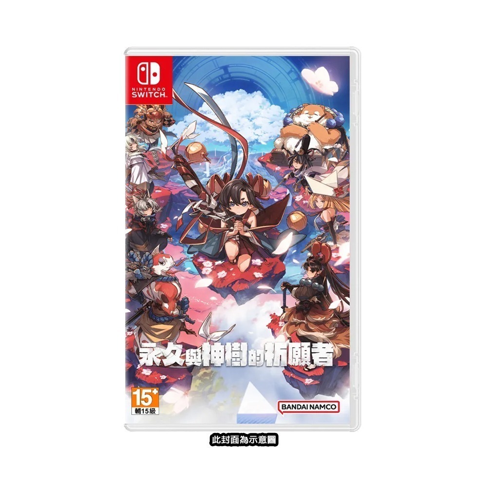 【全新台灣公司現貨】任天堂 NS Switch永久與神樹的祈願者-中文版●贈DLC+隨機遊戲特典-細節圖2