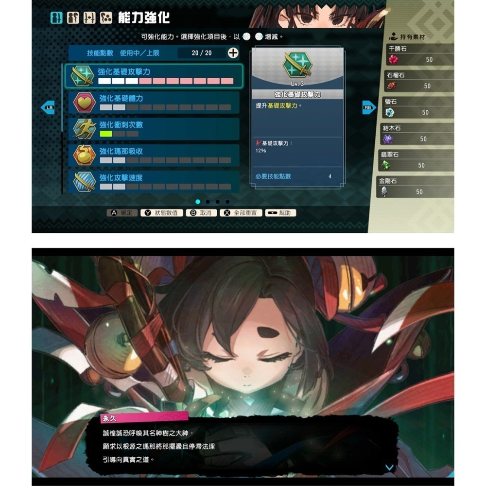 【全新台灣公司現貨】任天堂 NS Switch永久與神樹的祈願者-中文版●贈DLC+隨機遊戲特典-細節圖4