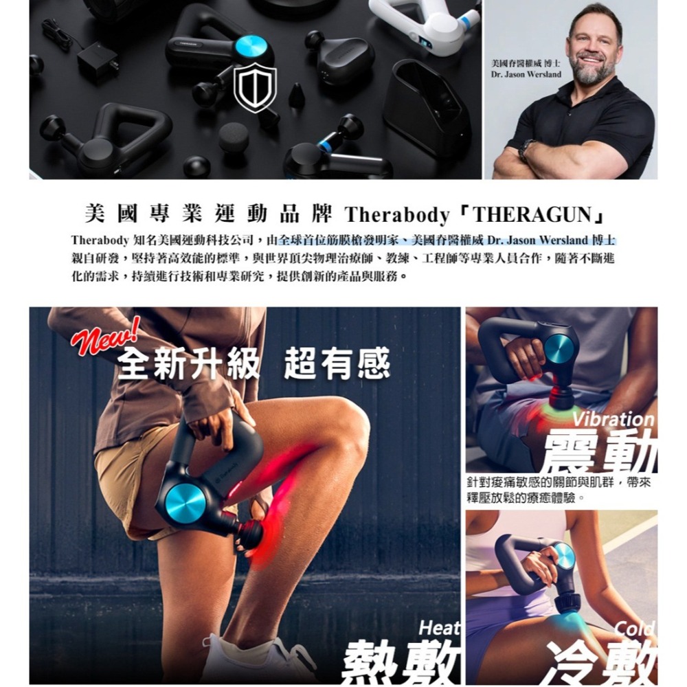 【全新現貨台灣公司貨】THERAGUN  PRO Plus 多功能旗艦型筋膜槍(USB-C充電/7款按摩頭/16mm-細節圖5