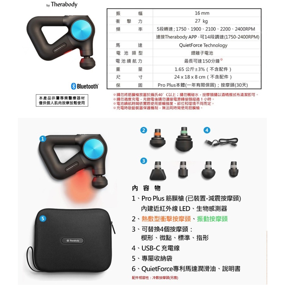 【全新現貨台灣公司貨】THERAGUN  PRO Plus 多功能旗艦型筋膜槍(USB-C充電/7款按摩頭/16mm-細節圖11