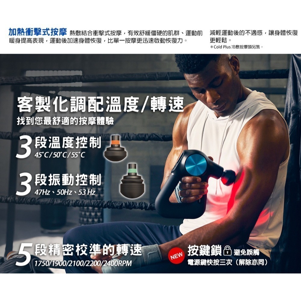 【全新現貨台灣公司貨】THERAGUN  PRO Plus 多功能旗艦型筋膜槍(USB-C充電/7款按摩頭/16mm-細節圖5
