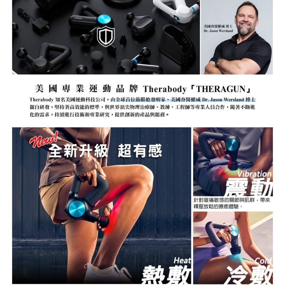 【全新現貨台灣公司貨】THERAGUN  PRO Plus 多功能旗艦型筋膜槍(USB-C充電/7款按摩頭/16mm-細節圖4