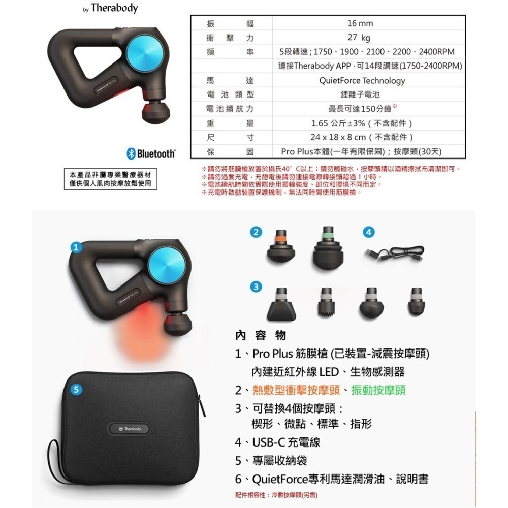 【全新現貨台灣公司貨】THERAGUN  PRO Plus 多功能旗艦型筋膜槍(USB-C充電/7款按摩頭/16mm-細節圖10